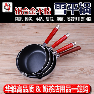 雪平鍋 不沾鍋寶寶輔食鍋煮泡面鍋燃氣電磁爐小湯鍋 嬰兒奶鍋 日式