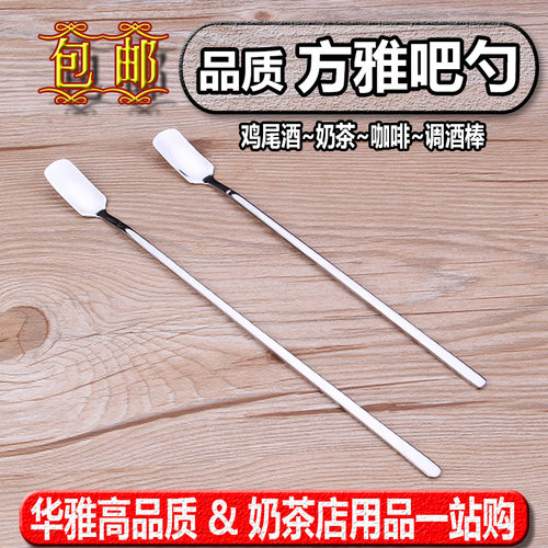 不锈钢冰沙32cm咖啡加长酒器吧勺