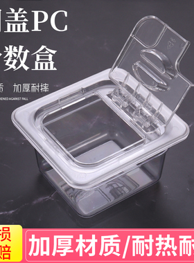 pc亚克力份数盆盘专用翻盖酱盒塑料透明珍珠椰果调料盒带盖奶茶店