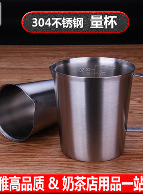 加厚304不锈钢量杯2000ml 奶茶咖啡量杯带刻度2L 拉花杯实验杯