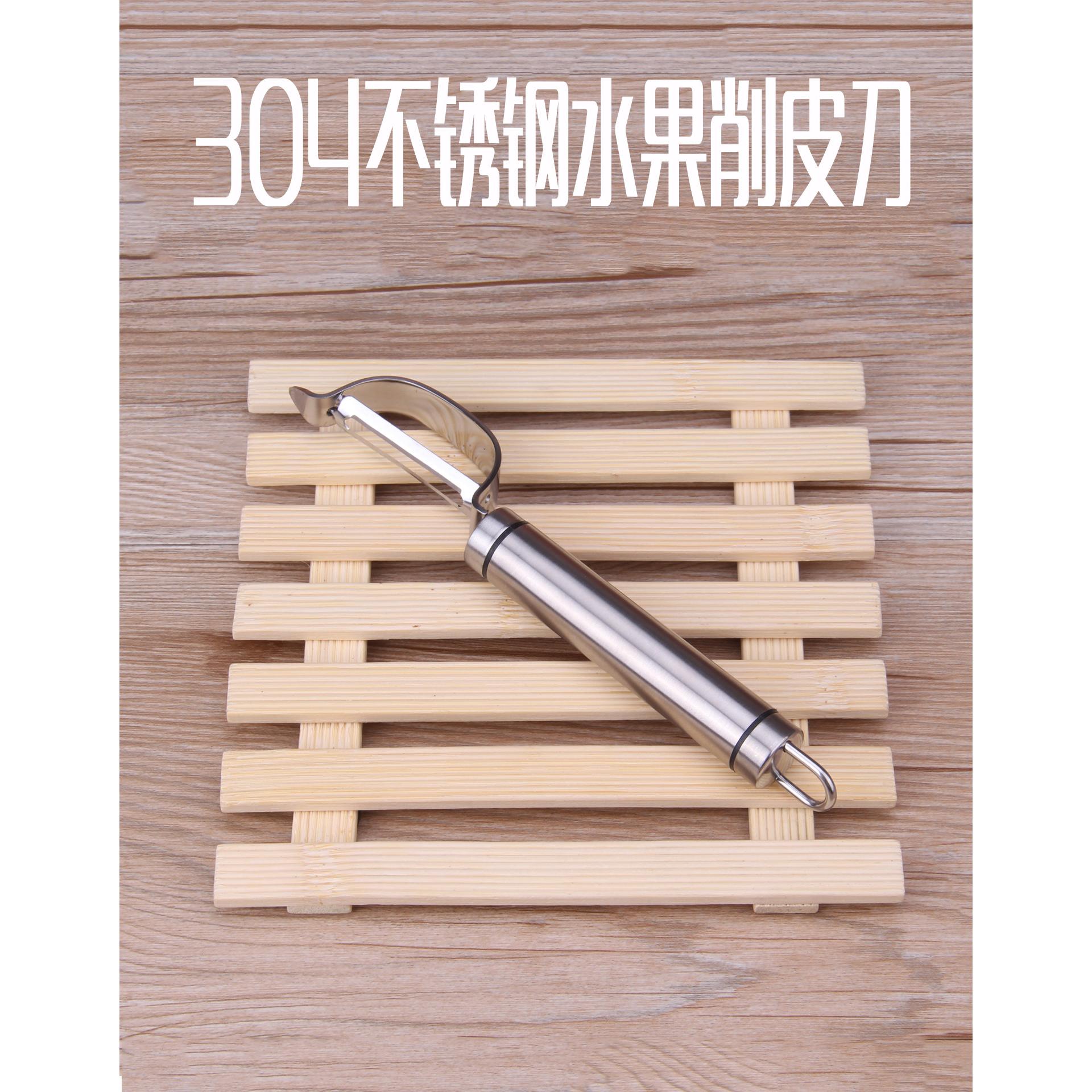 304不锈钢削皮刀 蔬菜刨刀水果刀多功能厨房刮皮刀苹果土豆削皮器