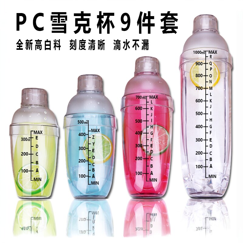雪克杯带黑刻度调酒器壶耐摔防烫奶茶店5700mlcc手摇摇杯工具套装