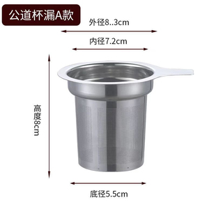 茶滤 陶瓷杯 办公杯子马克杯 水杯 不锈钢茶隔 茶漏  茶水分离器