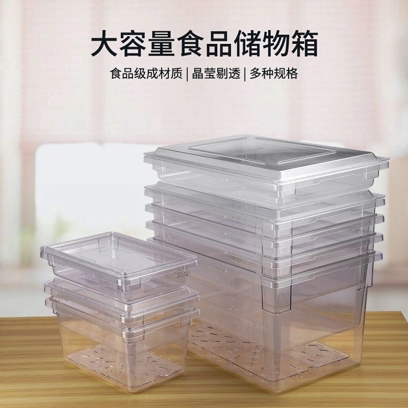 PC透明收纳箱 食物储物箱带沥水板整理箱 加厚食品储存箱保鲜盒子