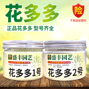 花多多1号2号12号水溶肥叶面肥氮磷钾复合肥植物通用型