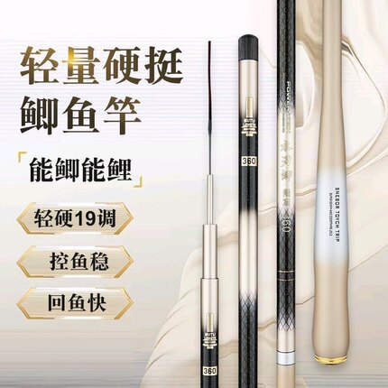 高碳素超轻超硬鲫鱼鲤鱼轻量小综合竿19偏28调5H台钓长节手竿鱼竿