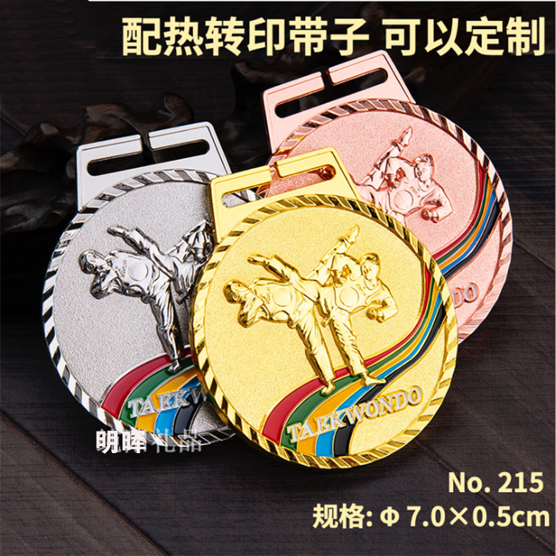跆拳道奖牌定制定做金牌挂牌幼儿园比赛运动会制作儿童金属马拉松