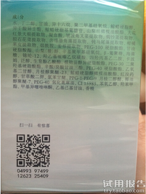 便宜也有好货，相宜本草红景天让你粉嫩滋润！