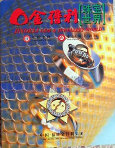 。金得利首饰石膏模具/吊坠模具/导模/金银加工模具/打金工具/1