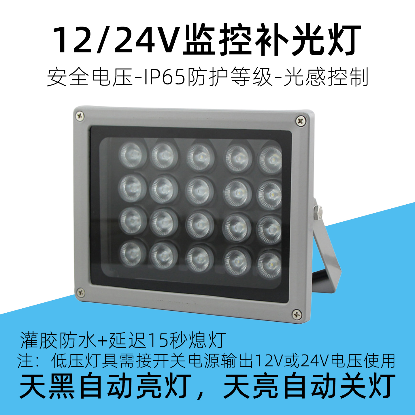 12V24V监控补光灯道闸车牌识别灯