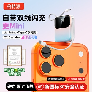 【2026新款充电宝3C认证】迷你超薄口袋充电宝超级快充自带线20000毫安大容量充电宝户外移动电源送朋友商务