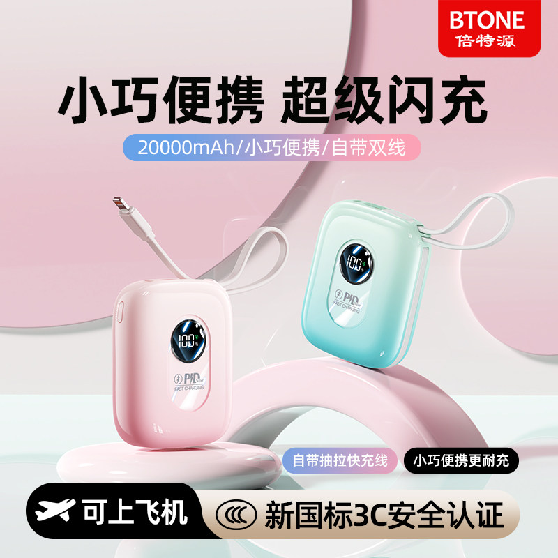 20000毫安充电宝3C认证超级快充图片