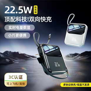 【3C认证】BTONE乌漆嘛黑口袋充电宝超薄小巧可爱挂绳移动电源户外公园易携带20000自带两线官方旗舰正品