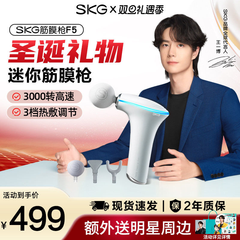 颜值高SKGmini筋膜枪F5动力强劲