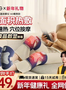 新年礼物 SKG膝盖按摩仪电热护膝热敷按摩关节发热神器保暖理疗器