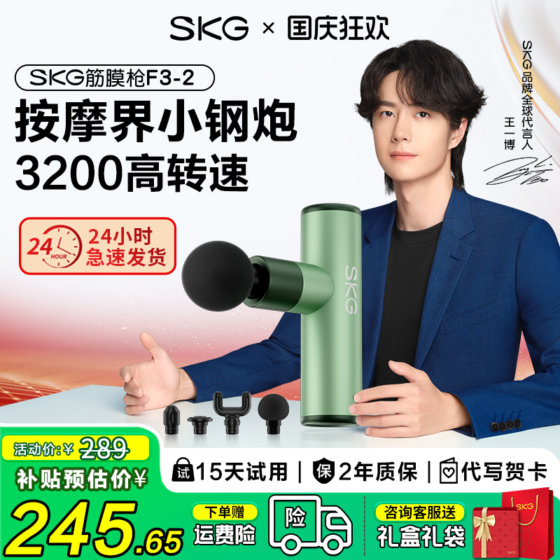 【王一博同款】筋膜枪小钢炮
