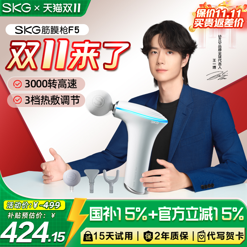 颜值高SKGmini筋膜枪F5动力强劲
