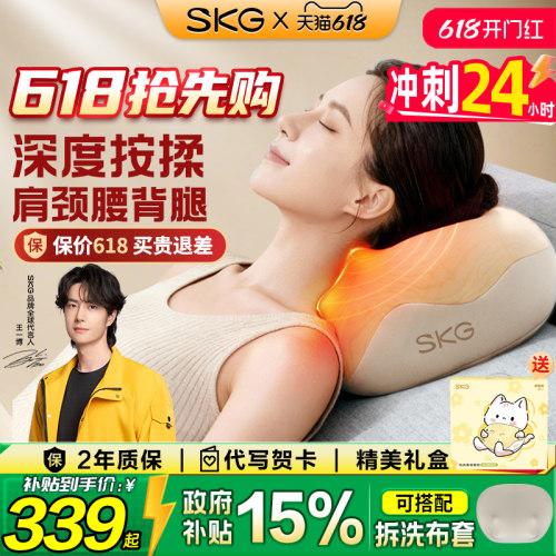 SKG按摩颈枕力度大全身都能按