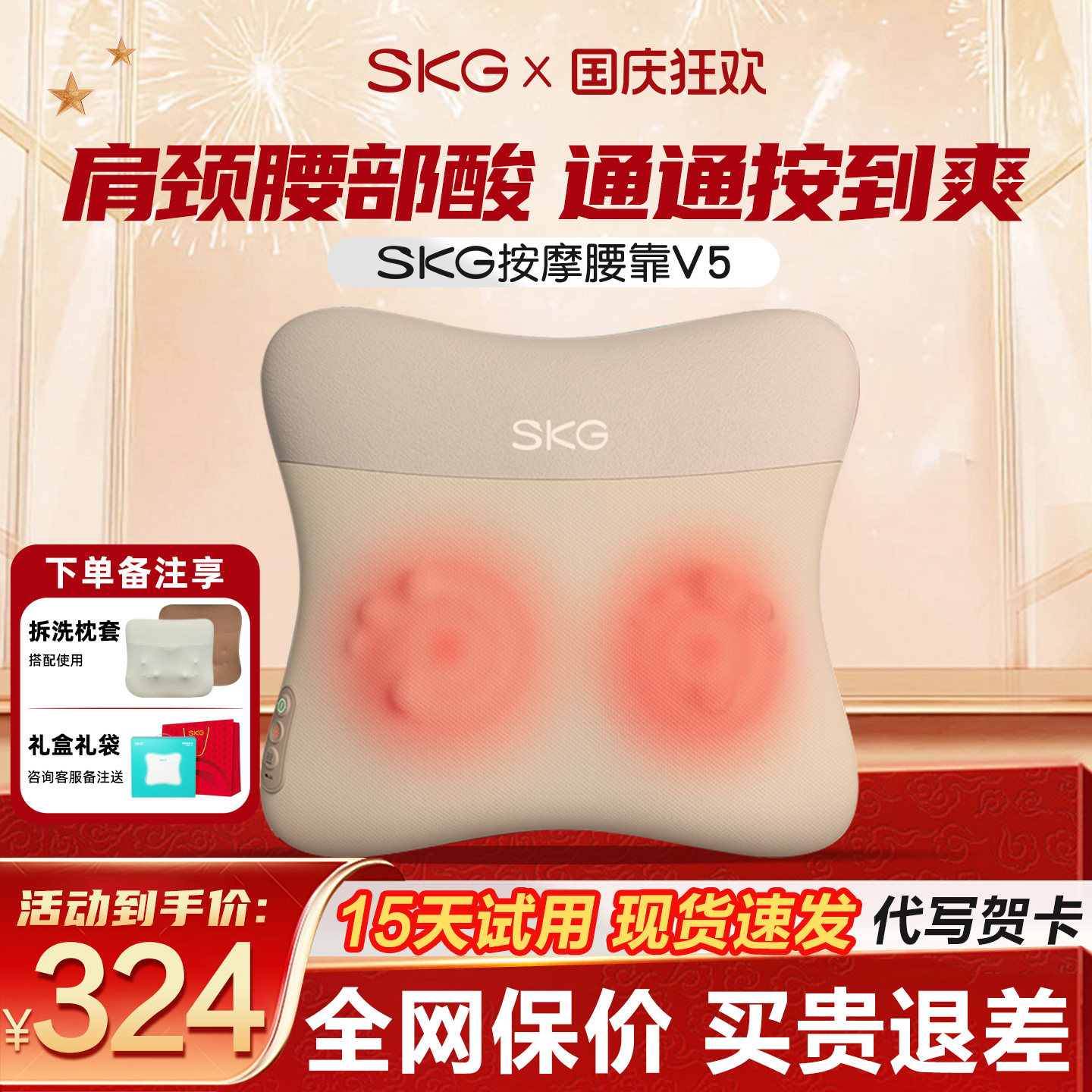 腰靠靠垫SKG腰部按摩器按摩仪图片