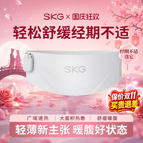 【生日礼物送女友推荐】暖宫腰带