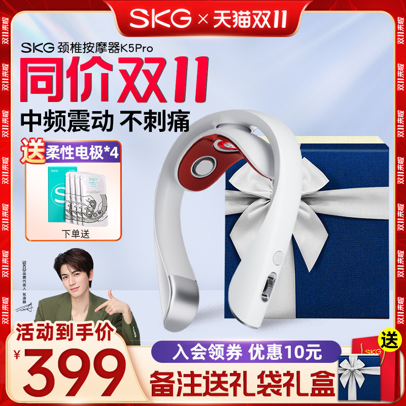 双11活动 SKG中频颈椎按摩仪K5Pro护颈仪颈部按摩器智能热敷按摩怎么看?