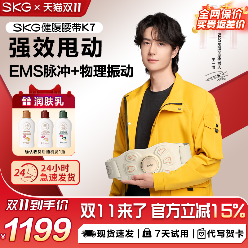 【王一博同款】懒人甩脂腰带