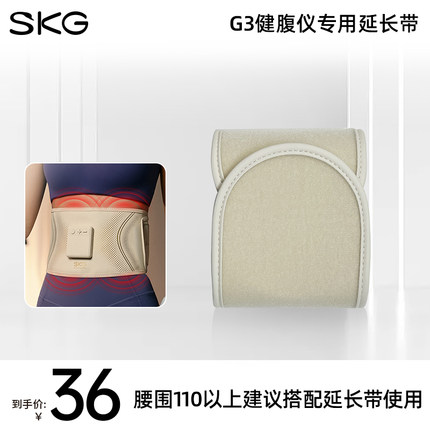 G3健腹仪延长带（拍一发一）