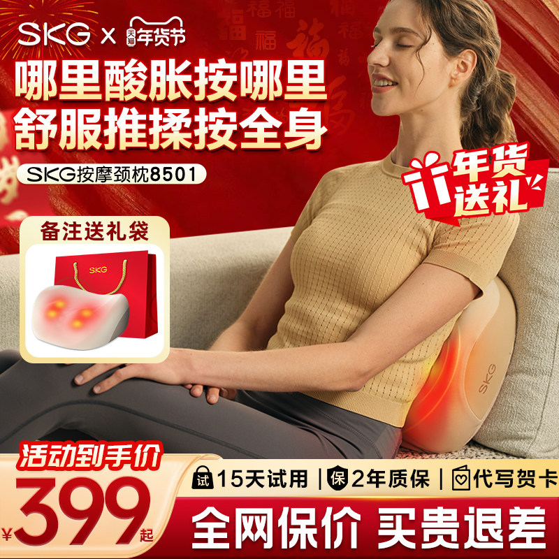 新年礼物SKG腰部按摩器按摩仪腰靠背垫揉捏热敷全身多功能送礼,个人护理/保健/按摩器材,按摩靠垫/坐垫,淘宝优惠券,粉丝福利购,淘宝优惠卷