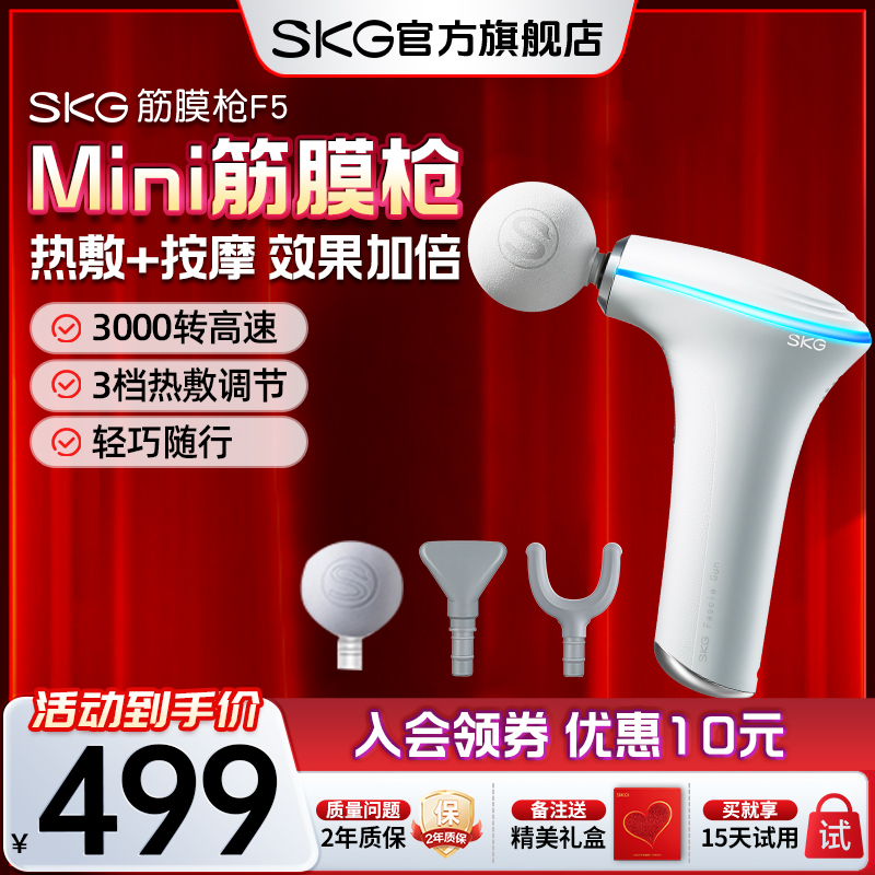 颜值高SKGmini筋膜枪F5动力强劲
