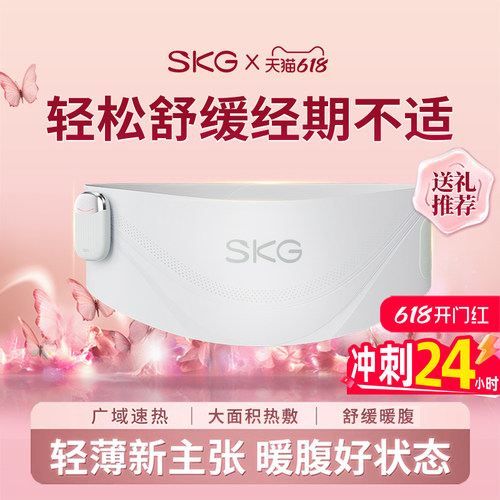 【女生礼物推荐】暖宫腰带