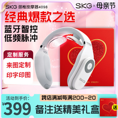 SKG颈椎按摩器4098脉冲按摩仪智能热敷按摩护颈仪官方旗舰店礼物