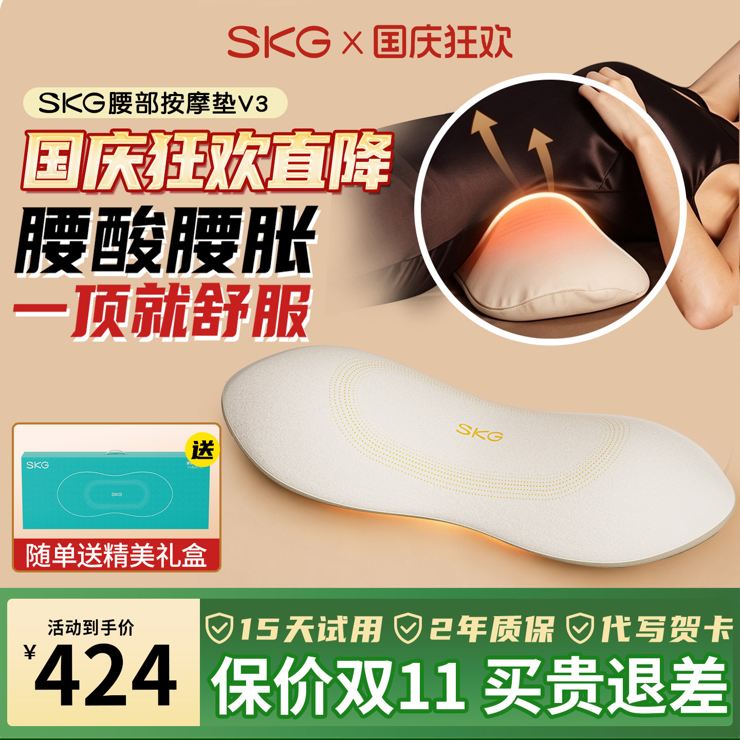 太舒服了！SKG腰部牵引2026新品图片