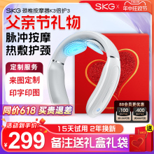 SKG颈椎按摩器K3倍护颈椎仪颈部按摩仪肩颈按摩仪护颈仪按摩仪