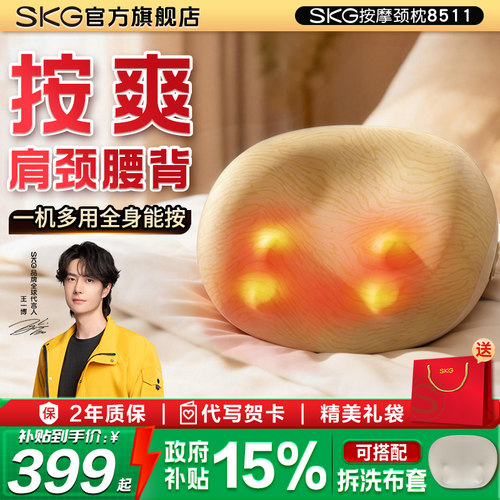 【新品】按摩颈枕爆款来袭