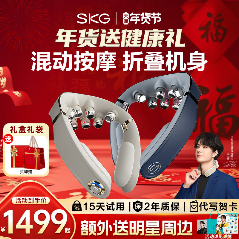 年货SKG肩颈按摩仪G7-2颈椎按摩器颈部热敷仿人手按摩护颈仪礼物,个人护理/保健/按摩器材,颈椎按摩器/枕,淘宝优惠券,粉丝福利购,淘宝优惠卷