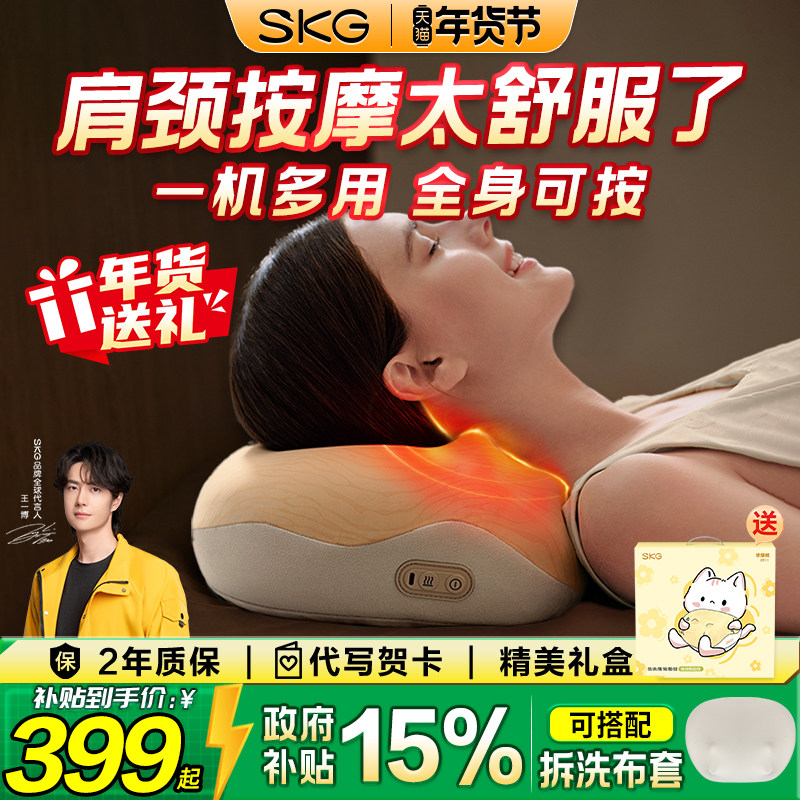 年货SKG肩颈按摩仪按摩器颈椎腰部背部按摩仪按摩热颈枕枕头礼物,个人护理/保健/按摩器材,颈椎按摩器/枕,淘宝优惠券,粉丝福利购,淘宝优惠卷