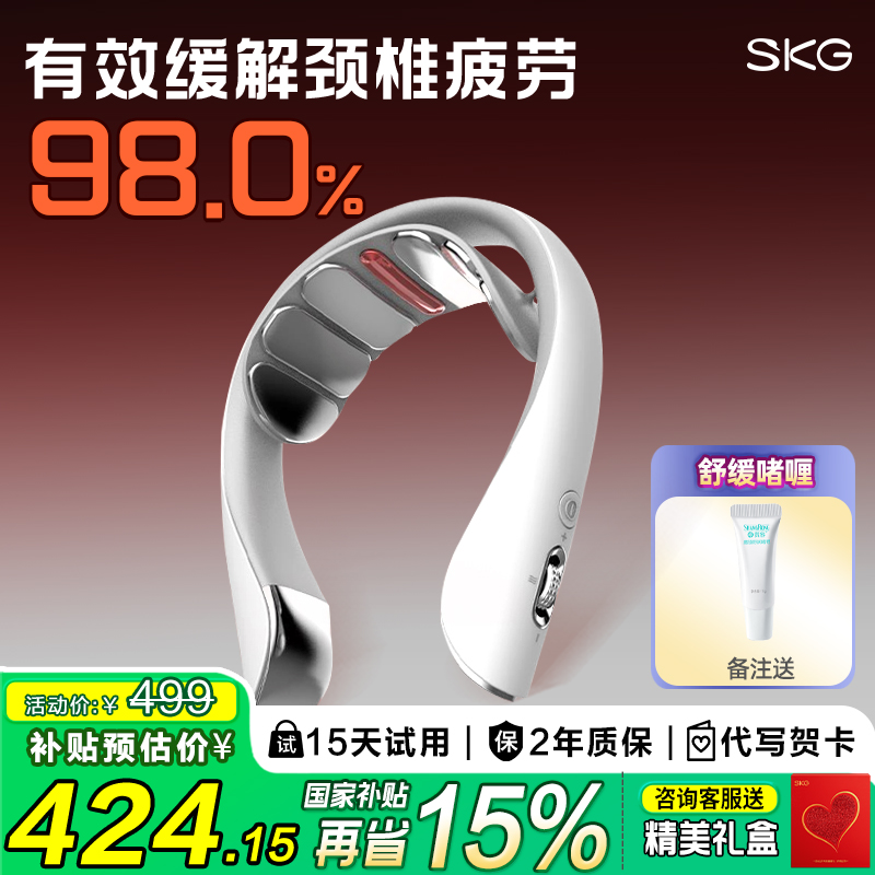 热销爆款SKG颈椎按摩器K5尊贵