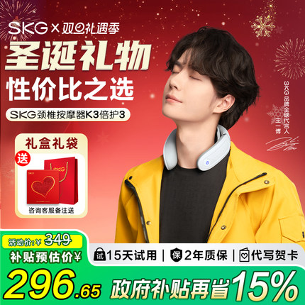 圣诞礼物SKG颈椎按摩器K3倍护颈椎仪颈部按摩仪脖子按摩器护颈仪