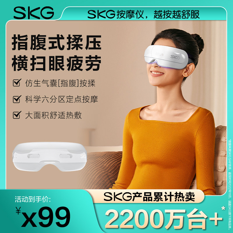 SKG腰部按摩器T3时尚眼部按摩器E3尊享颈椎按摩器4098时尚