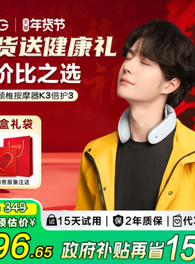 年货SKG颈椎按摩器K3倍护颈椎仪颈部按摩仪脖子按摩器护颈仪礼物