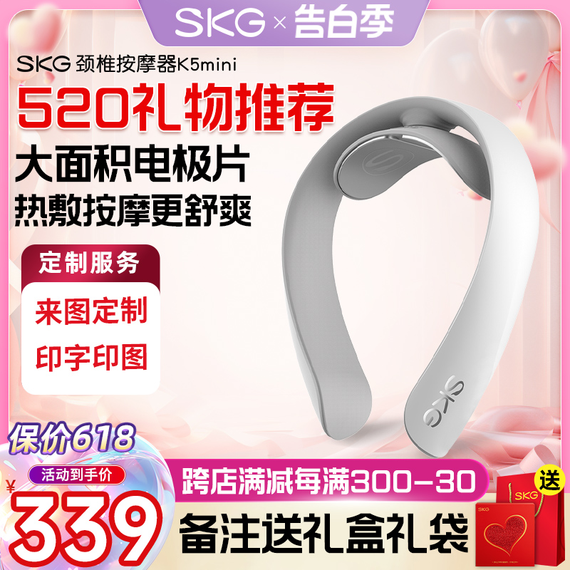 SKG颈椎按摩器K5mini按摩仪颈椎护颈仪按摩器颈椎仪脉冲按摩仪