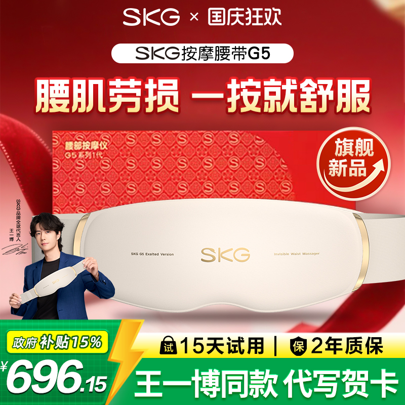 王一博同款腰部按摩器