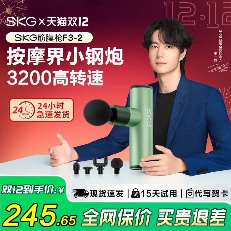 【王一博同款】筋膜枪小钢炮