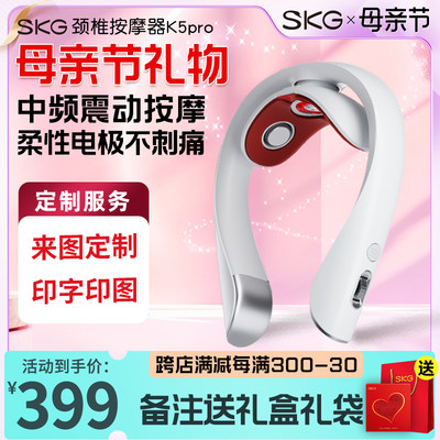 SKG颈椎按摩器K5pro不刺痛