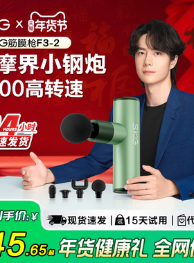 新年礼物  SKG筋膜枪肌肉按摩器F3-2电动放松迷你按摩枪肩颈膜枪