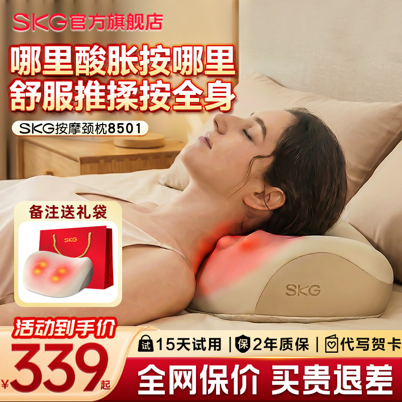 SKG肩颈按摩仪颈椎腰部按摩器揉捏热敷枕全身多功能男生礼物女生