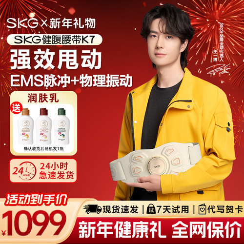 【王一博同款】懒人甩脂腰带