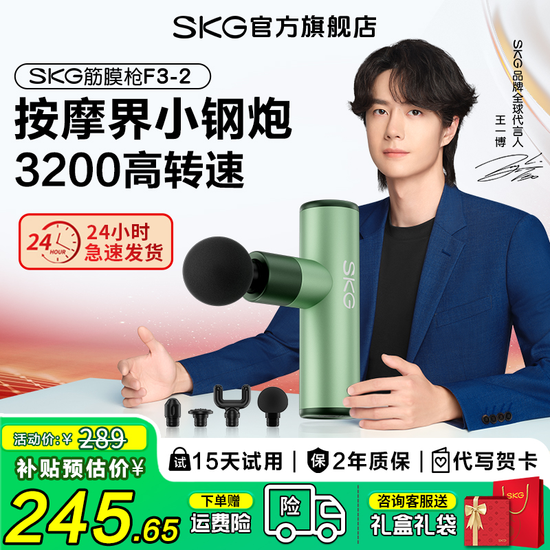 【王一博同款】筋膜枪小钢炮