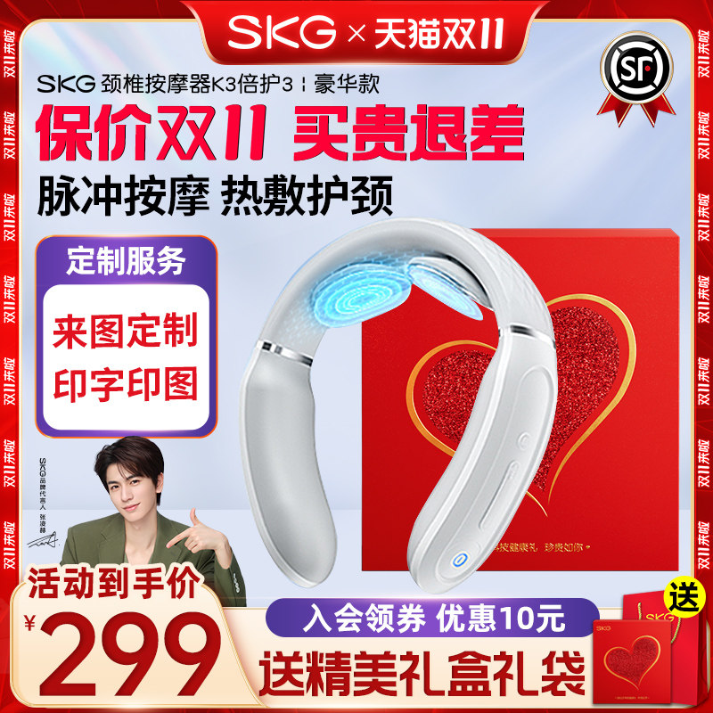 保价双11 SKG颈椎按摩器K3倍护豪华颈部肩颈按摩仪器脖子护颈仪使用感如何?