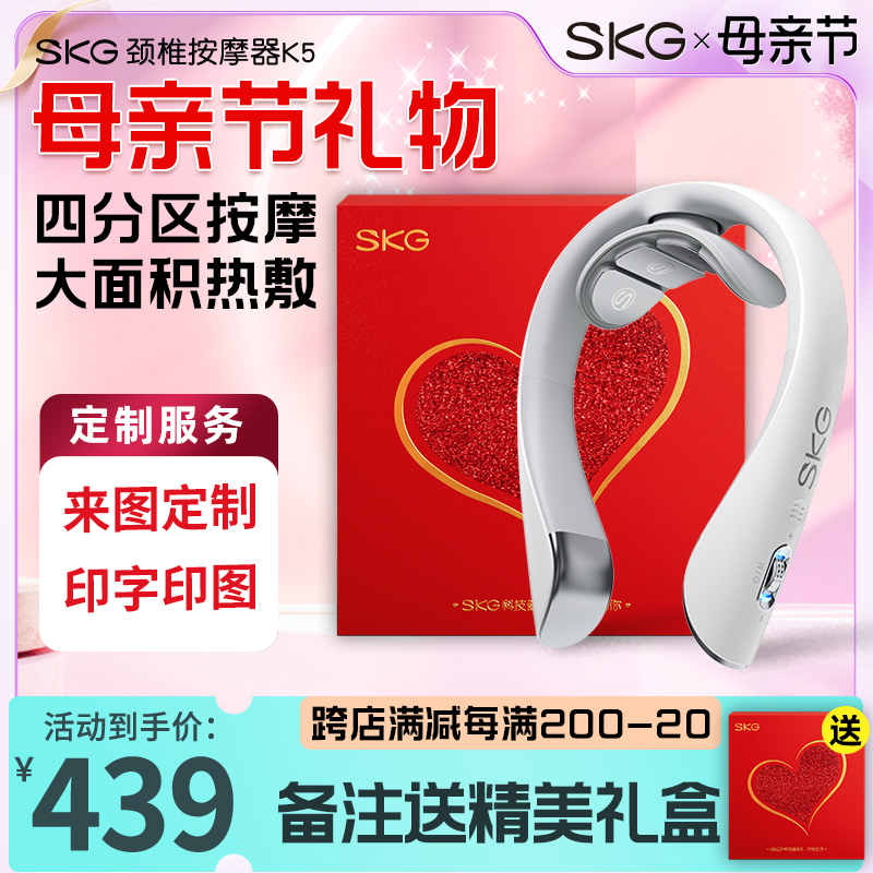 母亲节礼物SKG颈椎按摩器K5脖子按摩颈部按摩仪热敷护颈仪颈椎 个人护理/保健/按摩器材 颈椎按摩器/枕 原图主图